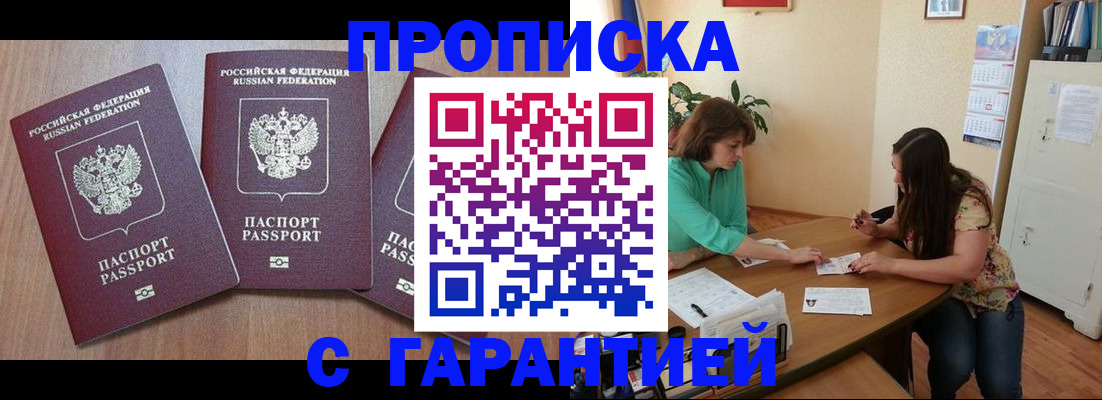 прописка штамп в Каменск-Уральске