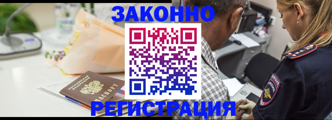 временная регистрация в Каменск-Уральске