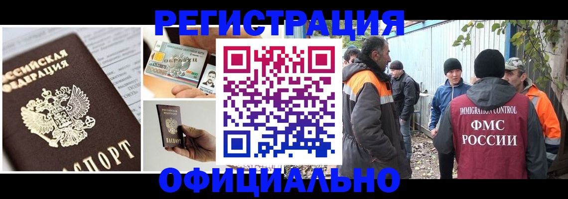 прописка паспорт в Каменск-Уральске