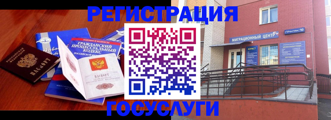 временная регистрация в Каменск-Уральске
